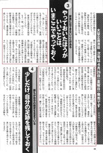 190427週刊現代合併号詳細