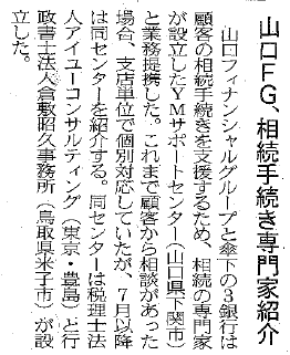 190629日本経済新聞紙面